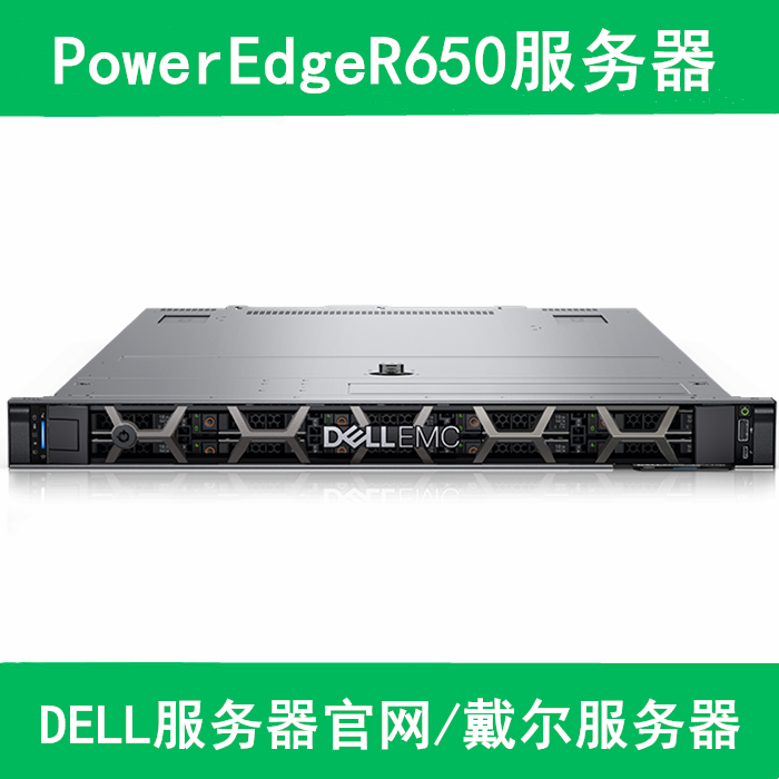 Dell poweredge R650