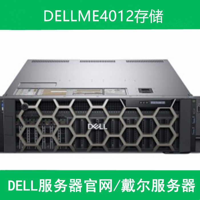 戴尔存储官网推荐产品
