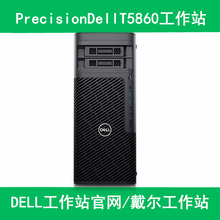 戴尔图形工作站推荐产品
